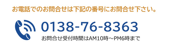 川村鮮魚電話番号